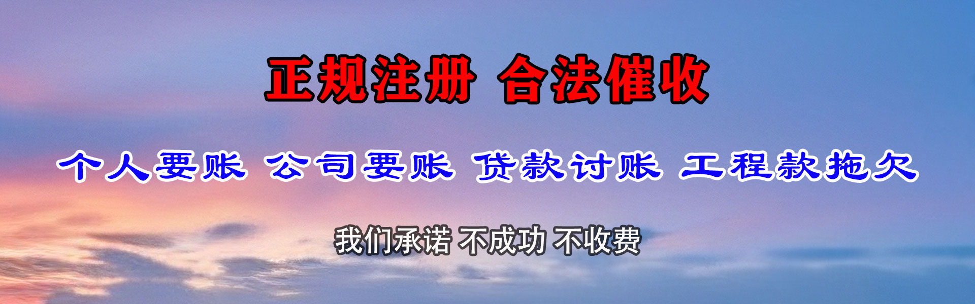 薛城追债公司